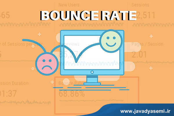 Bounce rate چیست؟ از نرخ پرش چه می‌دانید؟