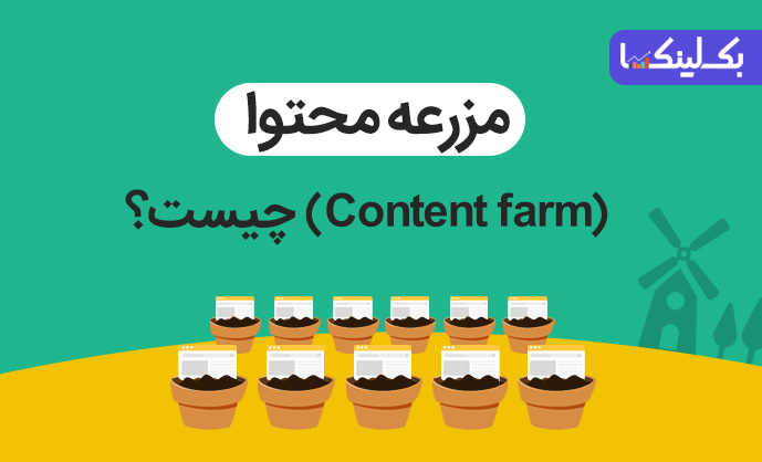 Content Farm.seo