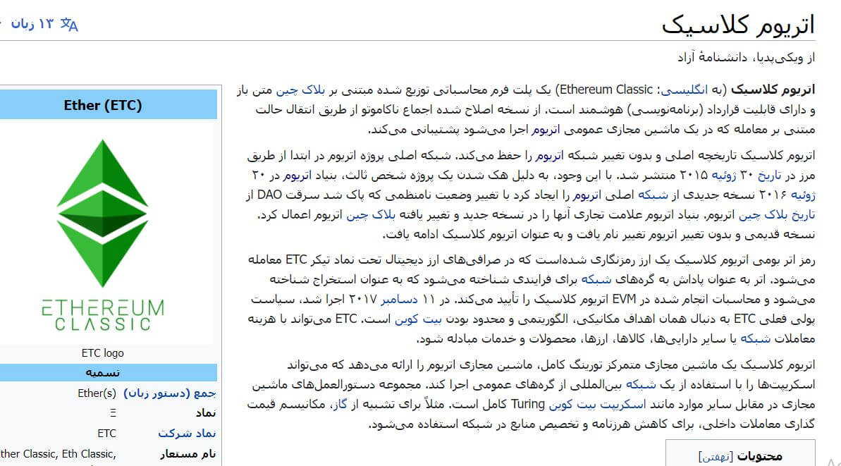 how to creat wiki page - ساخت صفحه در ویکی پدیا