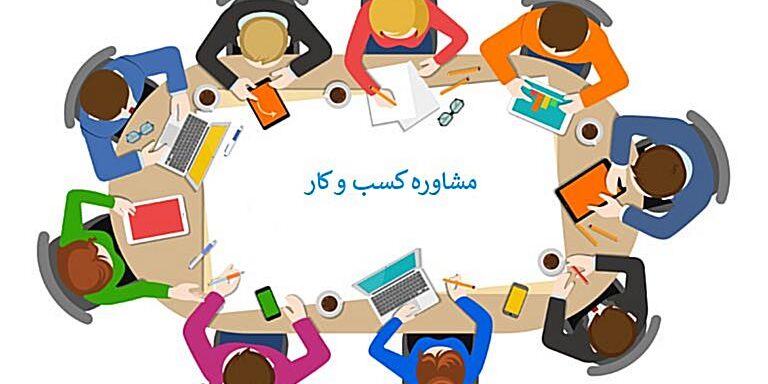 شاخص concentrate 768x384 1 - مشاوره کسب و کار اینترنتی در مشهد
