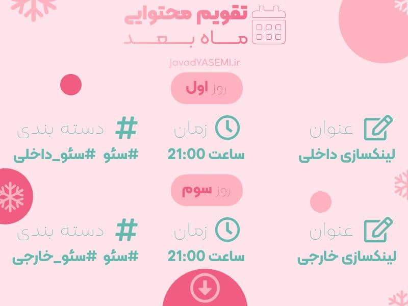 Publish content as scheduled - مدیریت پیج اینستاگرام در مشهد