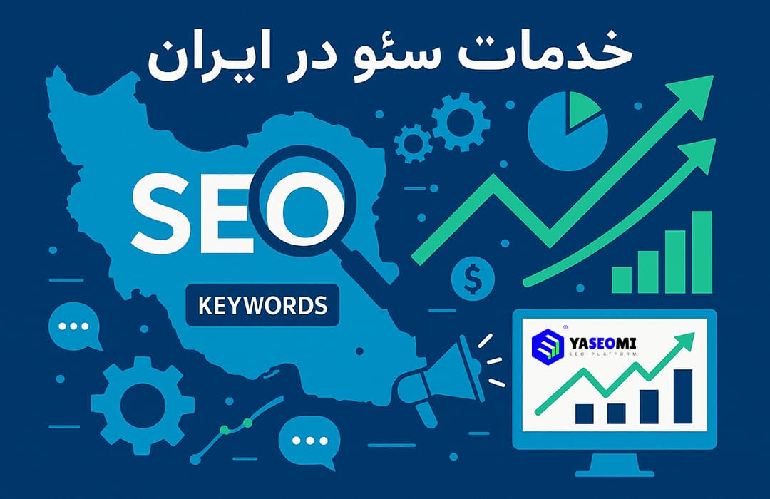 نقشه ایران با نمادهای سئو؛ ذره‌بین، نمودارهای صعودی، چرخ‌دنده و آیکون‌های دیجیتال مارکتینگ